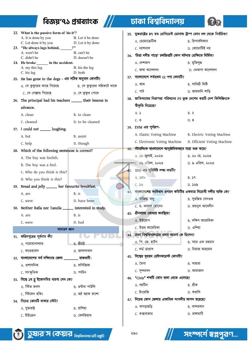 পাতা 20