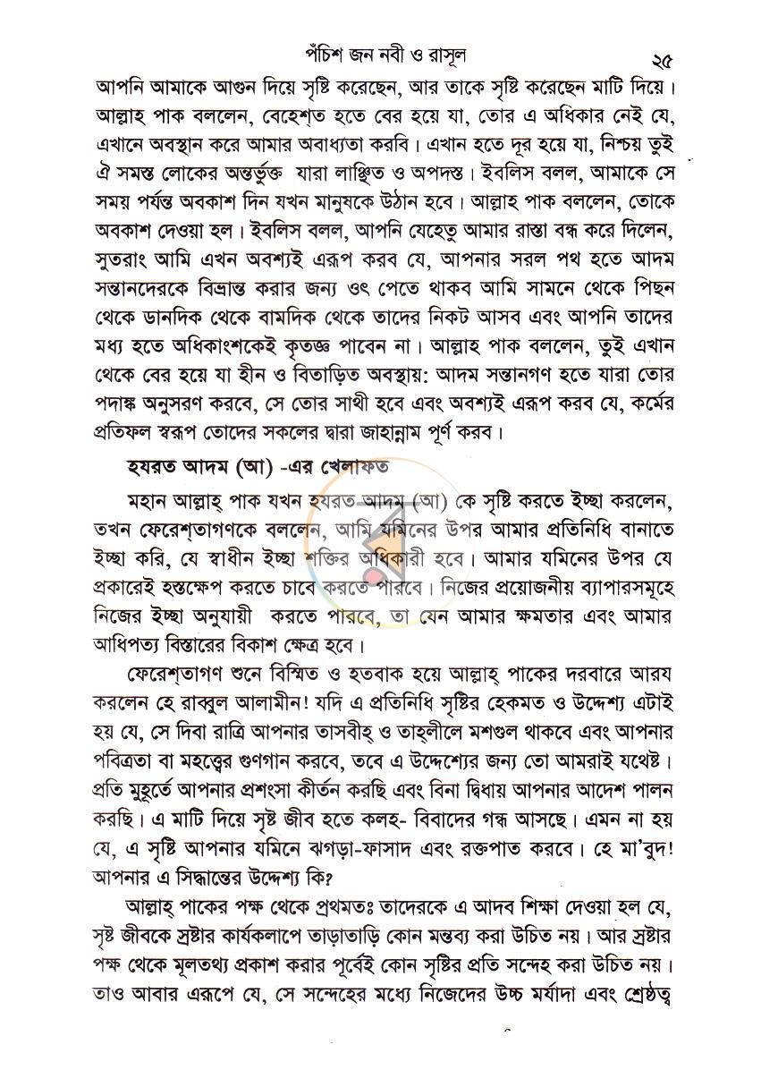 পাতা 12