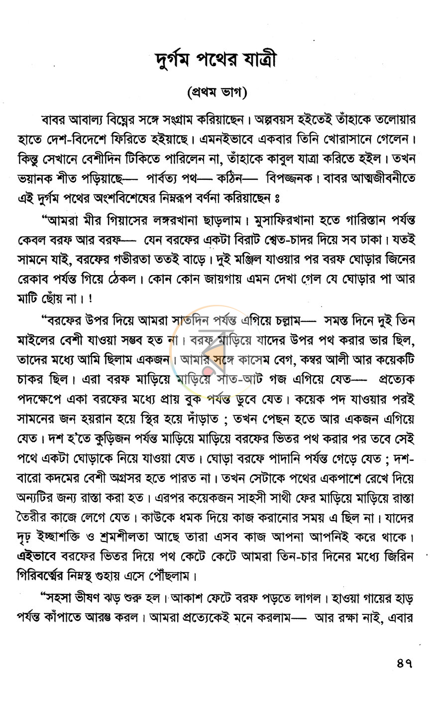 পাতা 12