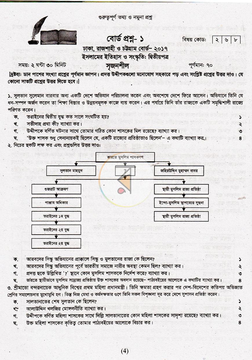 পাতা 8