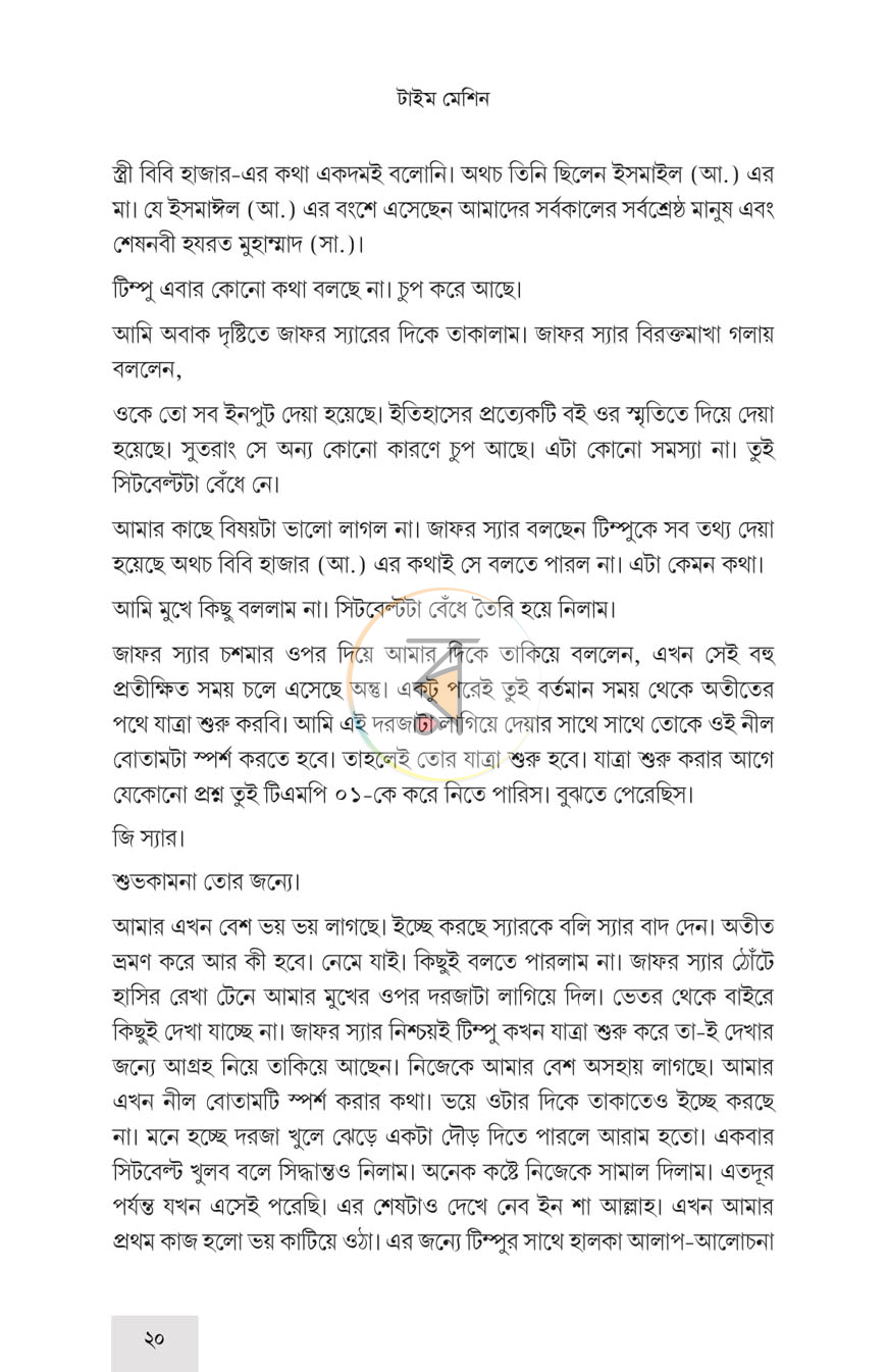 পাতা 15
