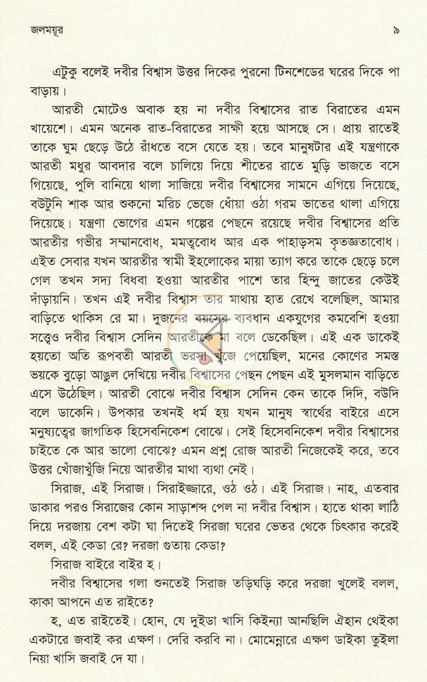 পাতা 5