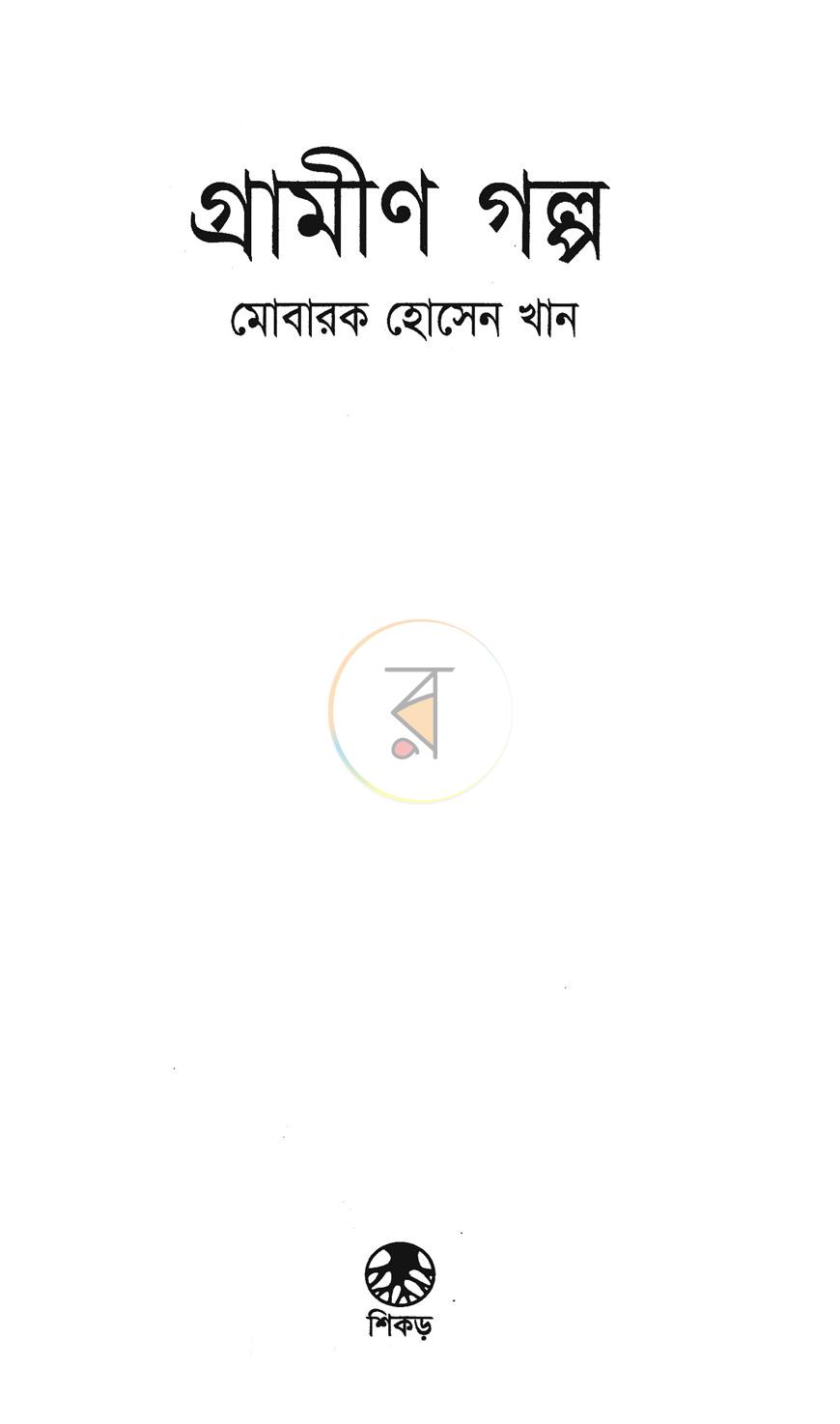 পাতা 1