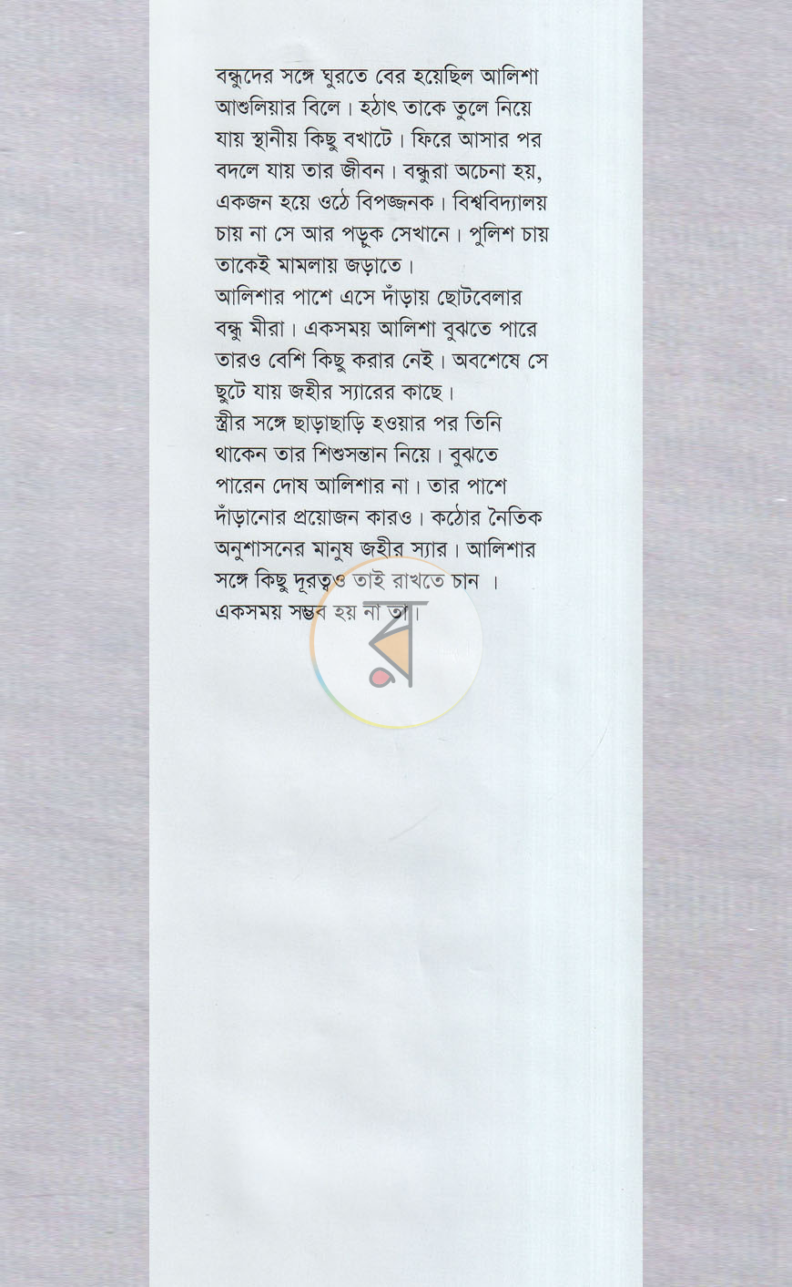 পাতা 1