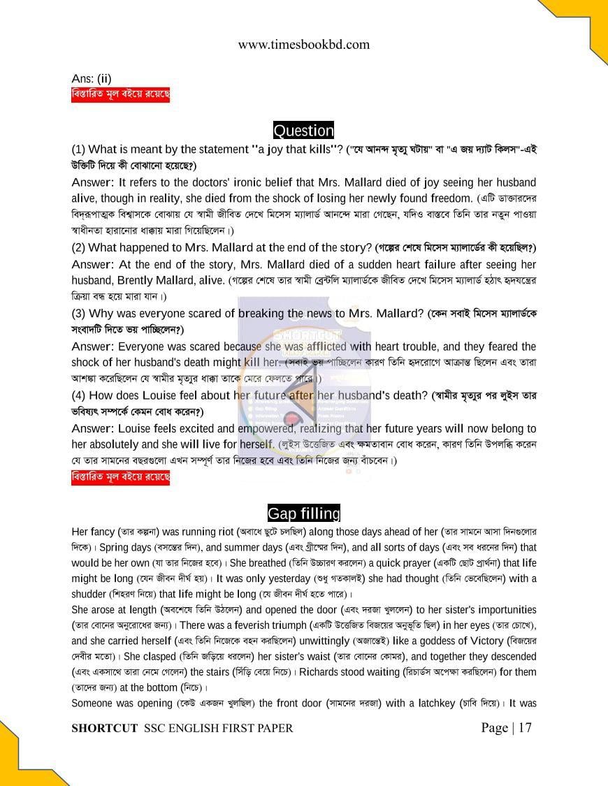 পাতা 17