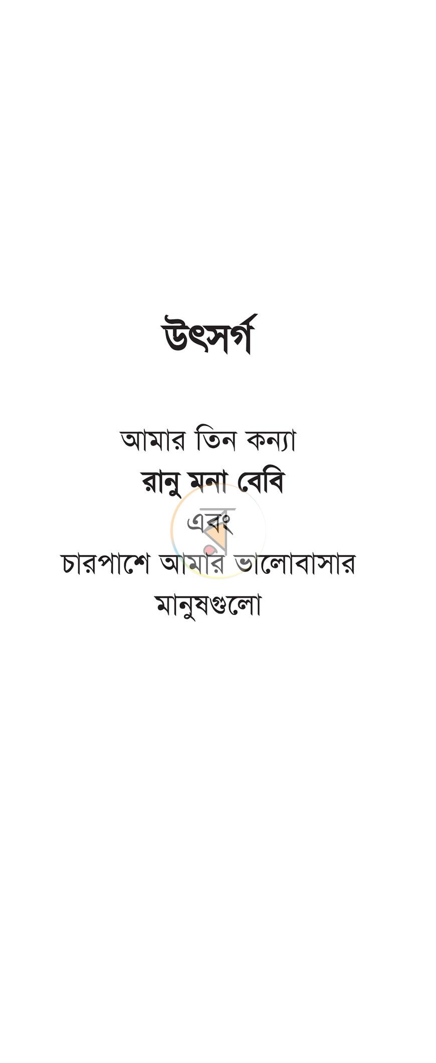পাতা 2