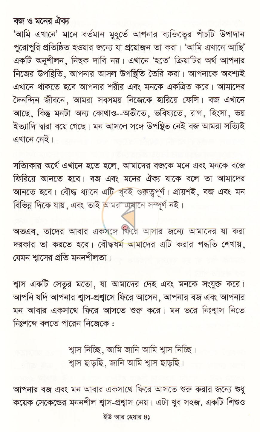 পাতা 11