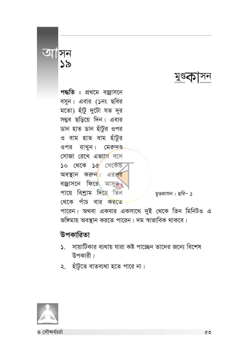 পাতা 19