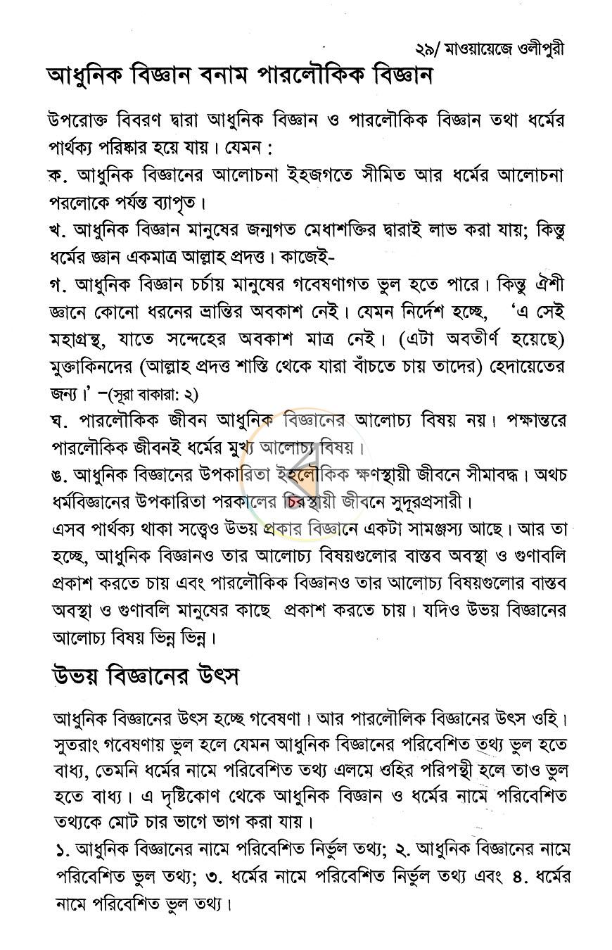 পাতা 11