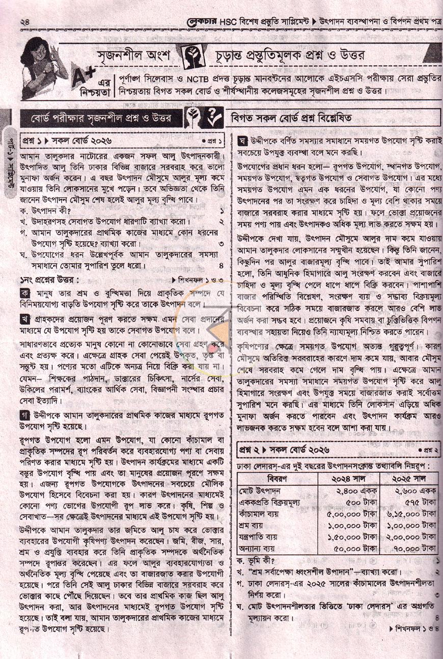 পাতা 8