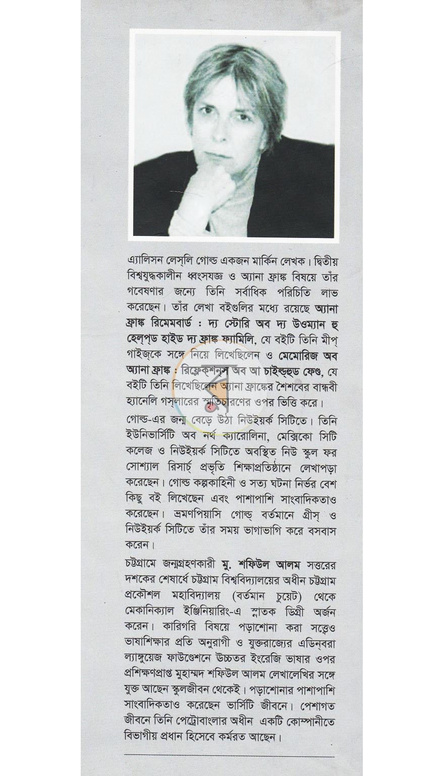 পাতা 13
