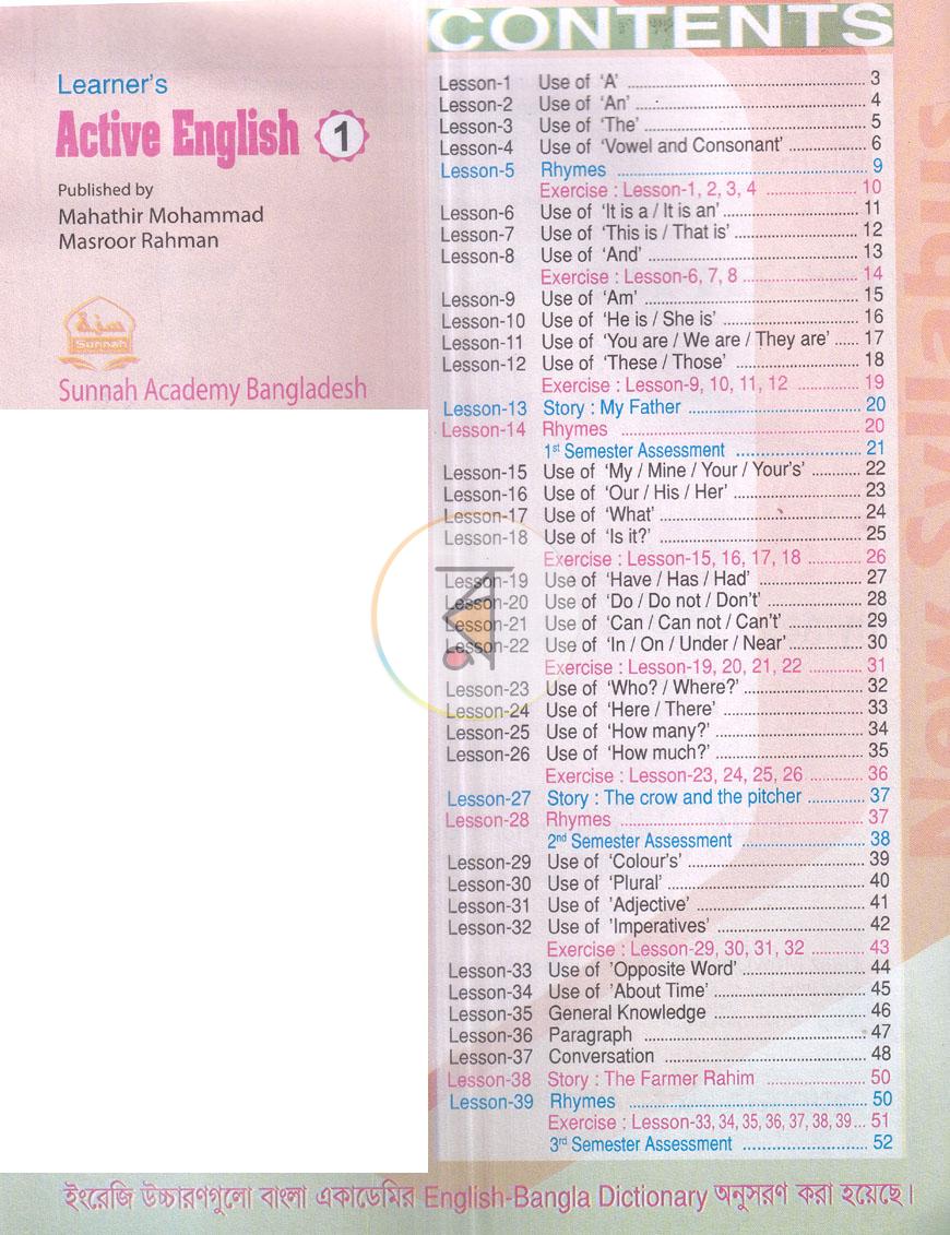 পাতা 2