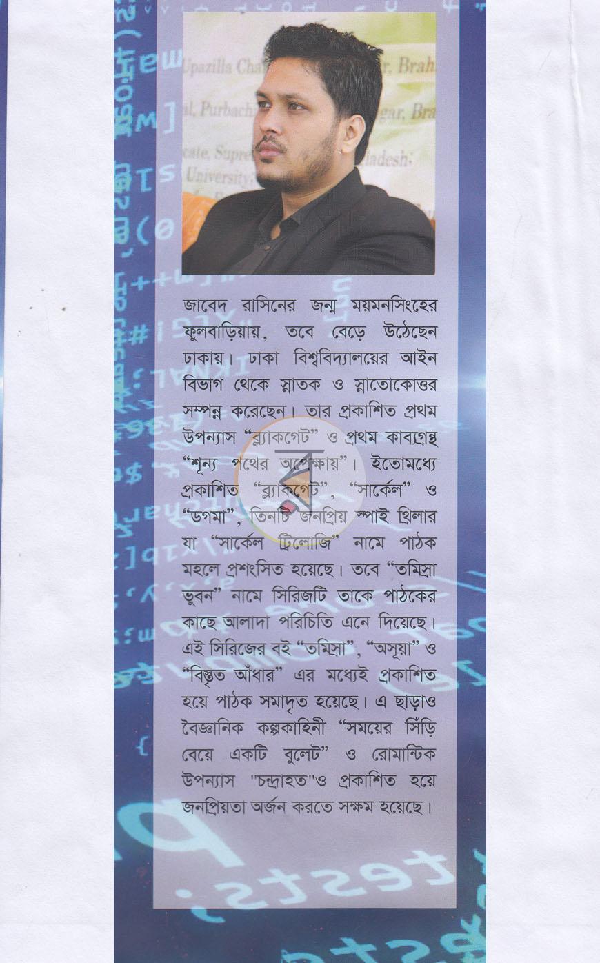 পাতা 1