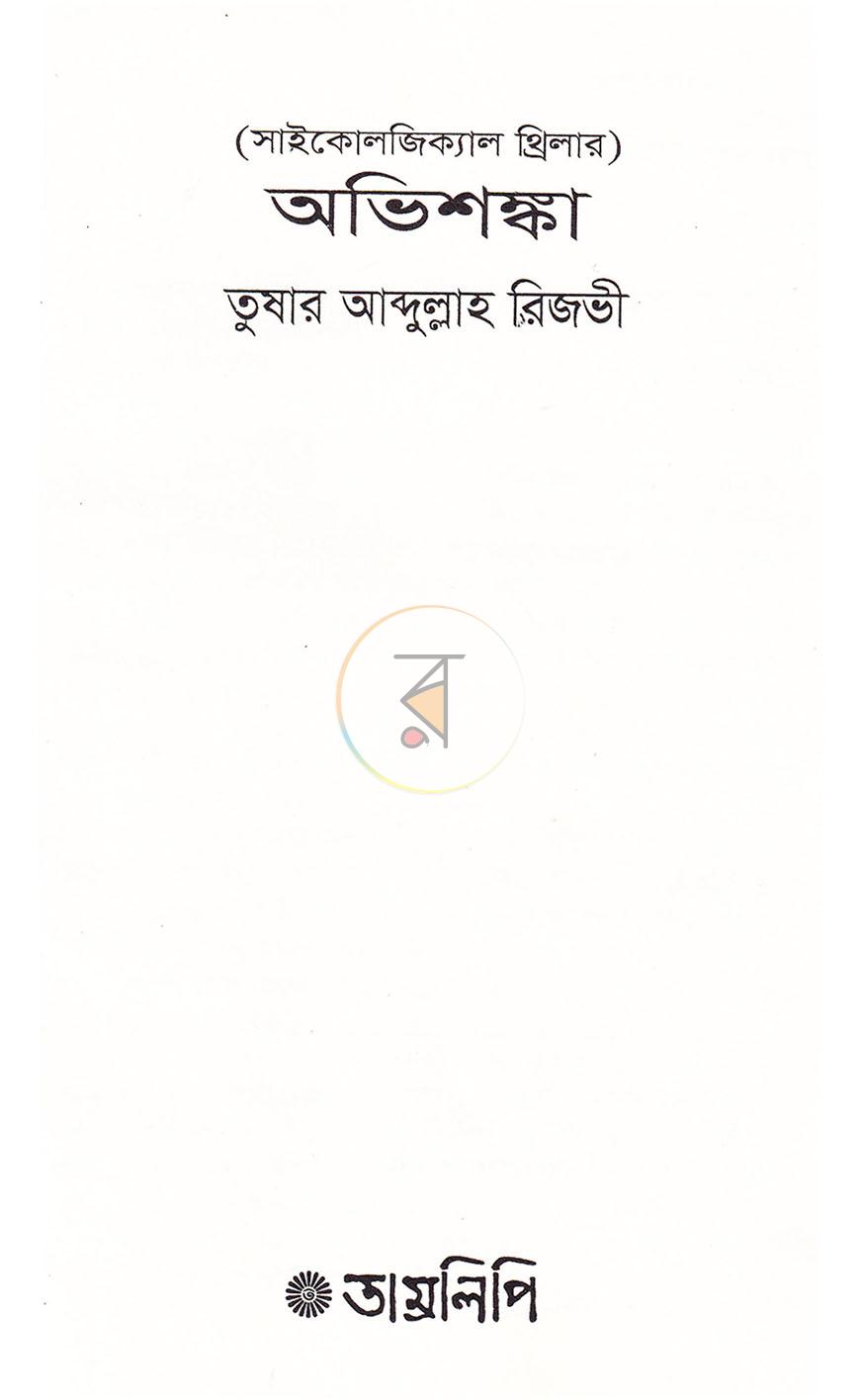 পাতা 2