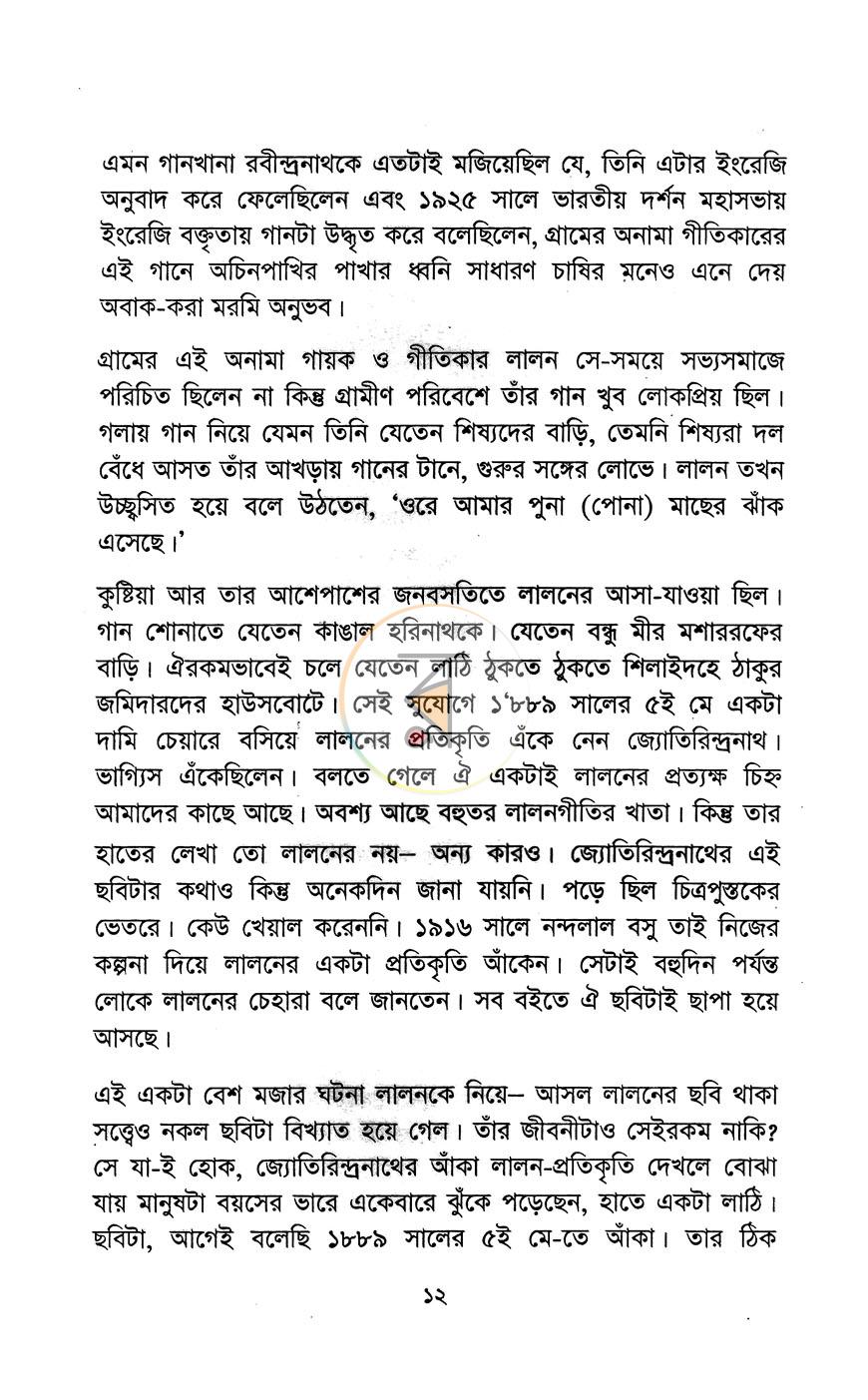 পাতা 5