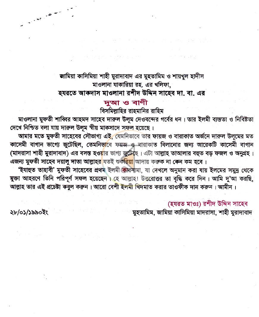 পাতা 2