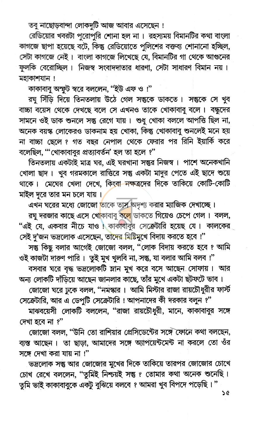 পাতা 5