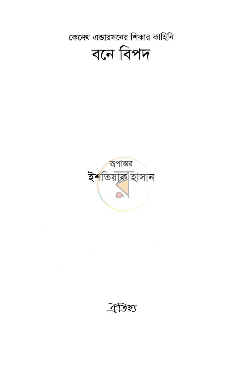 পাতা 1