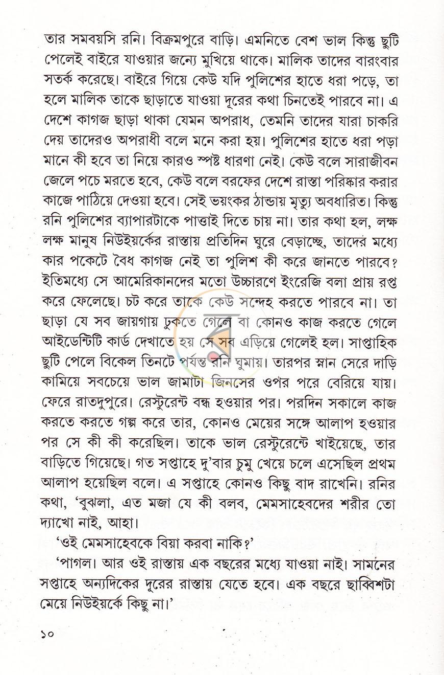 পাতা 6