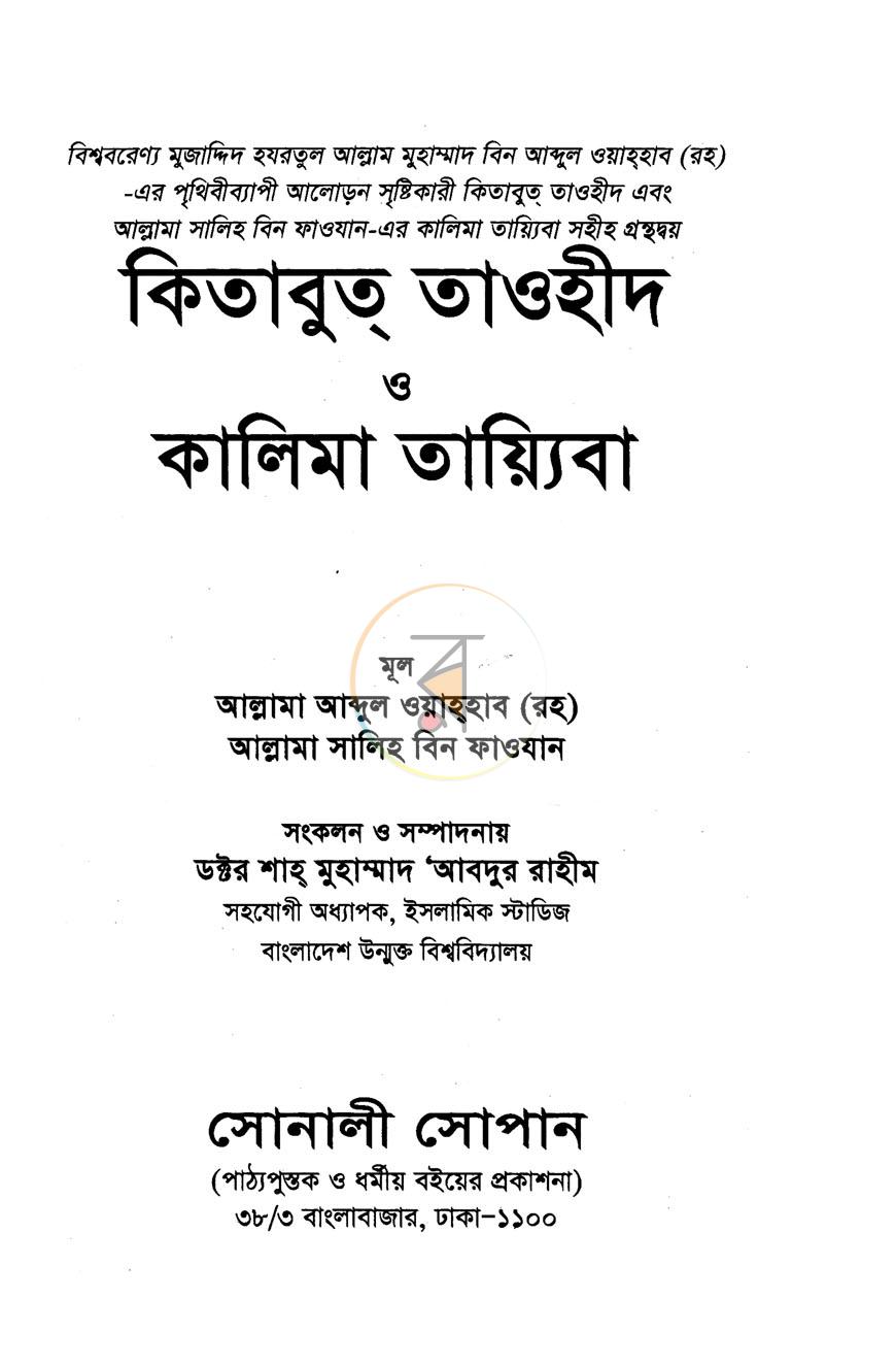 পাতা 1