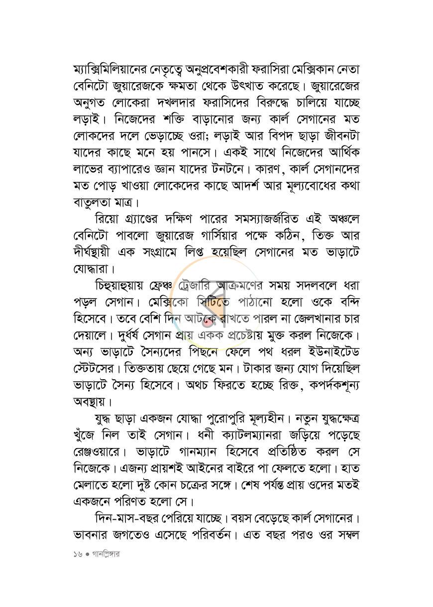 পাতা 10
