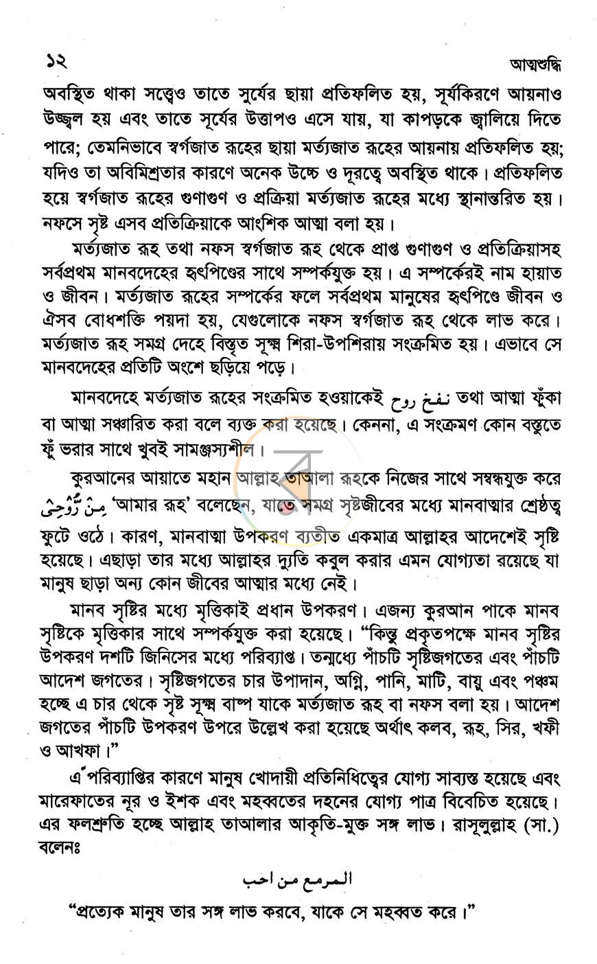 পাতা 7