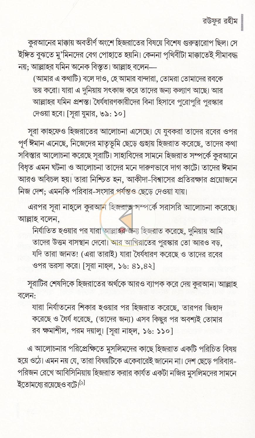 পাতা 20
