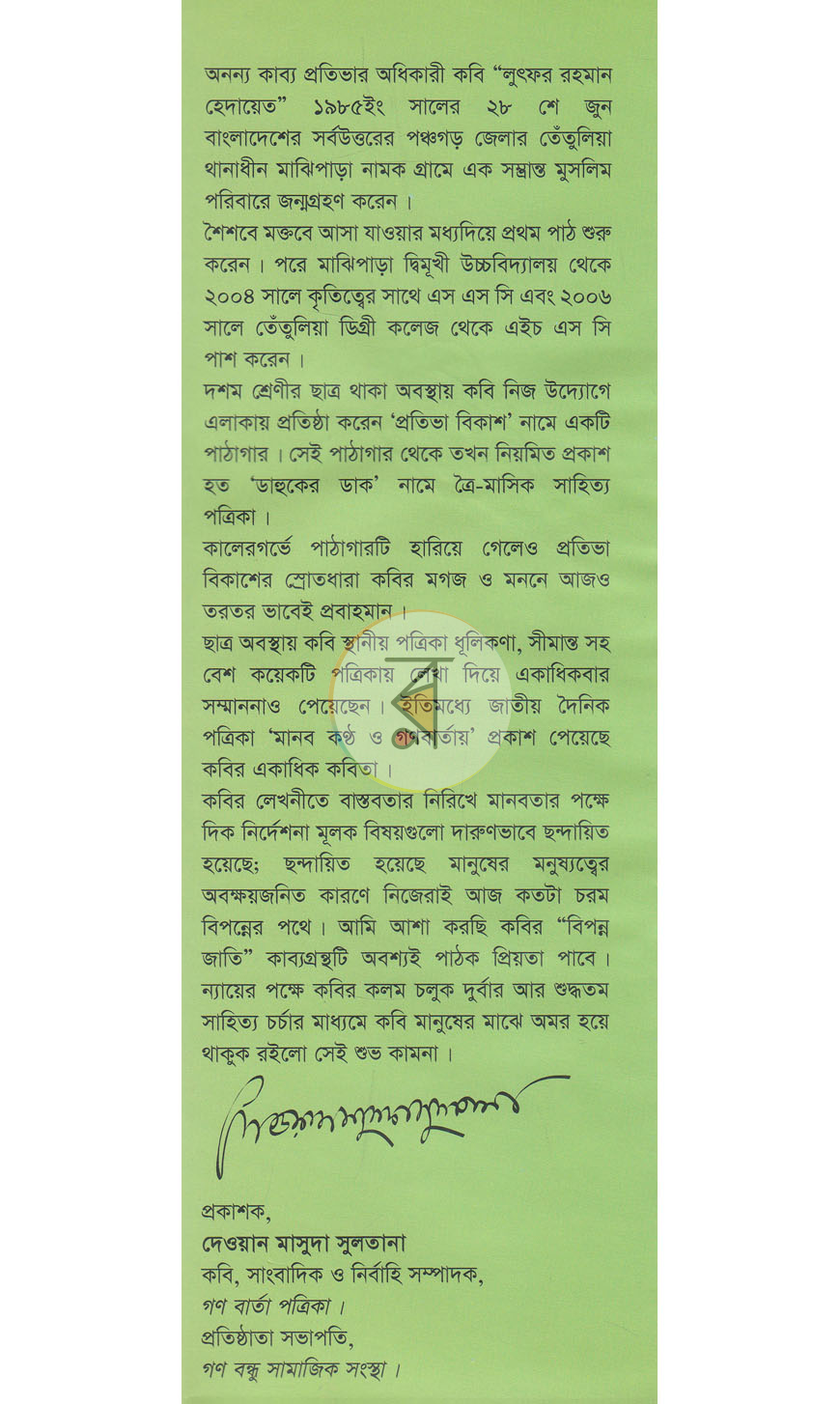 পাতা 1