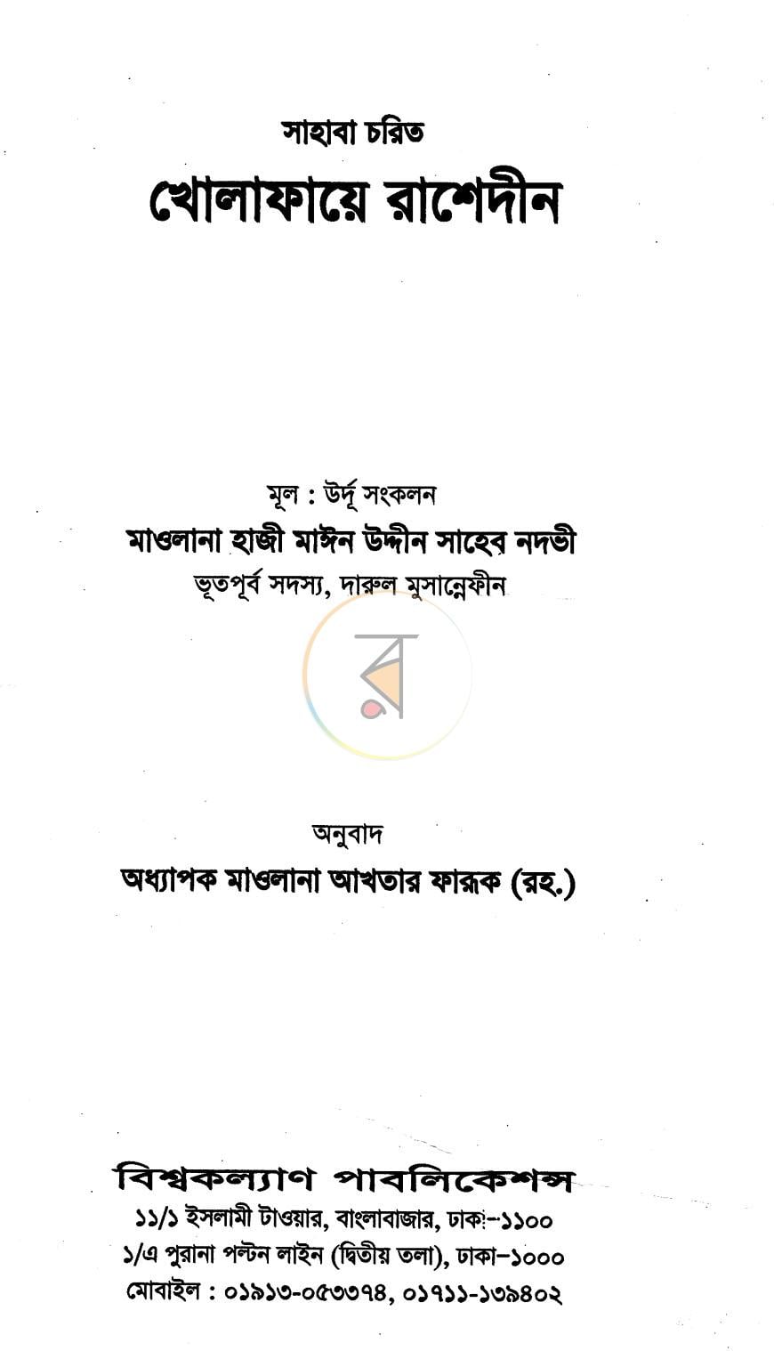 পাতা 1