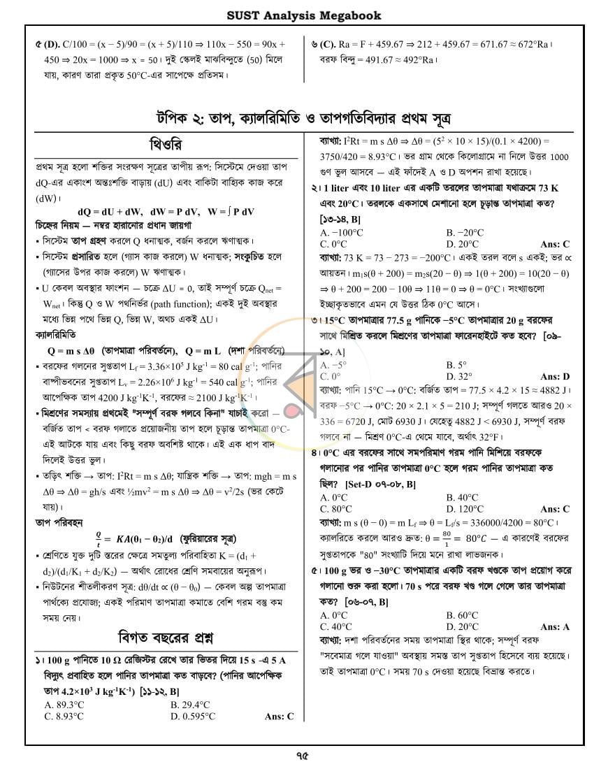 পাতা 10