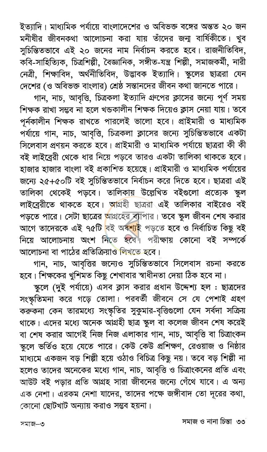 পাতা 14