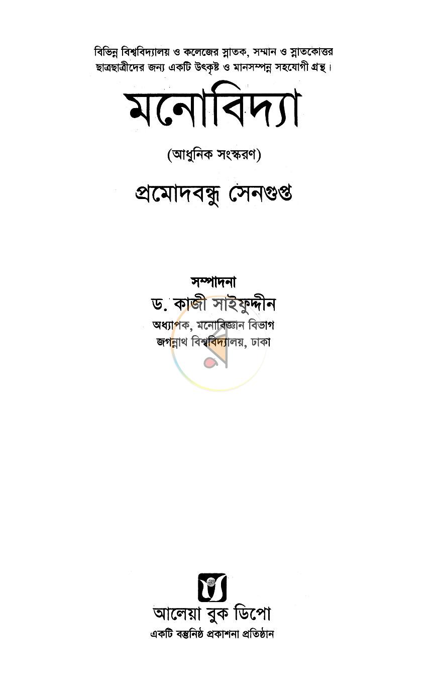 পাতা 1