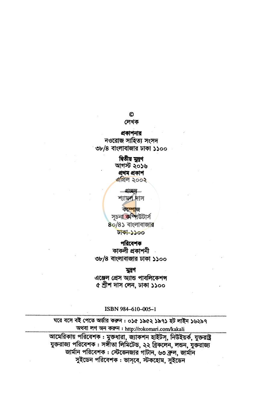 পাতা 2
