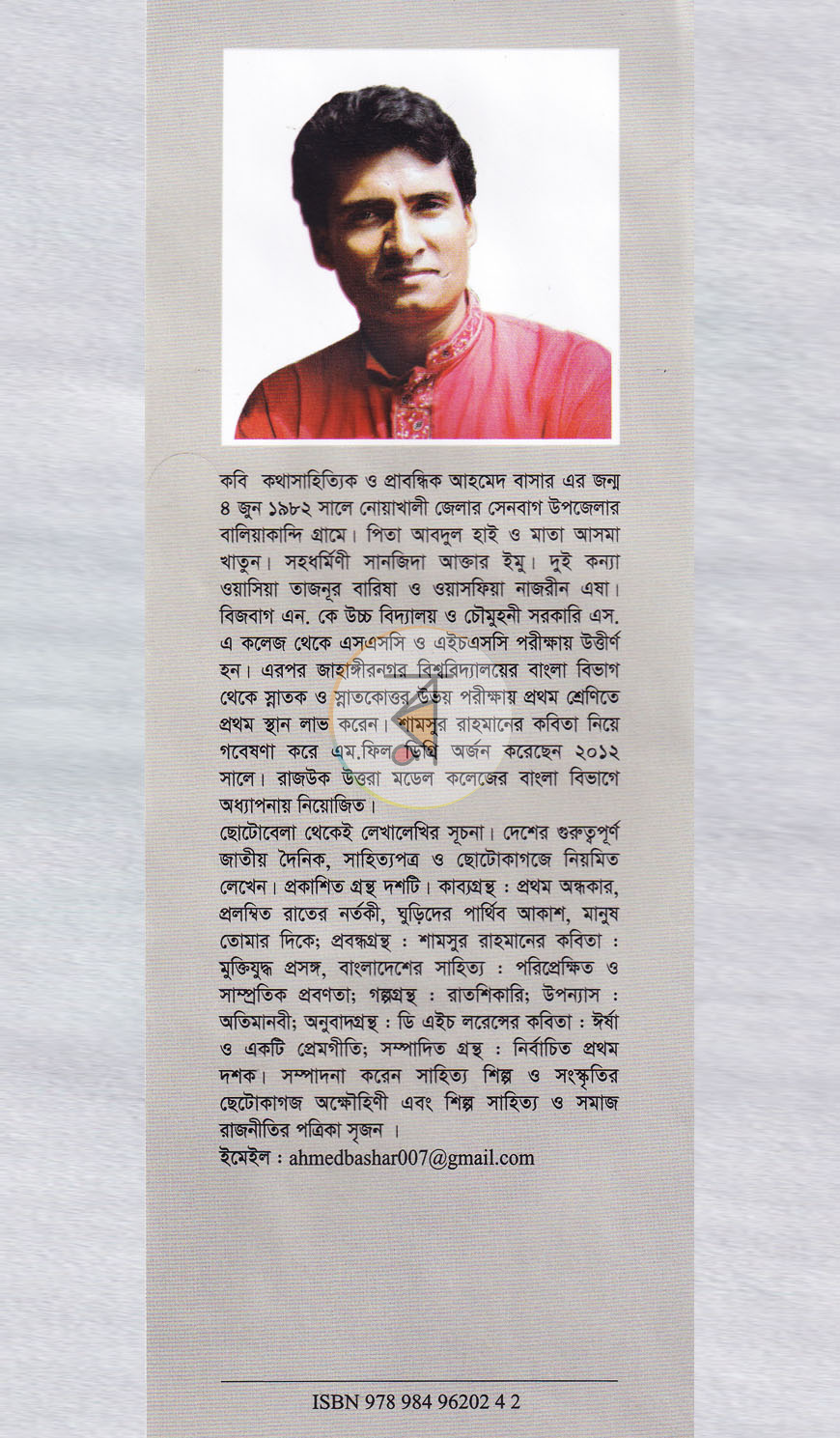পাতা 12