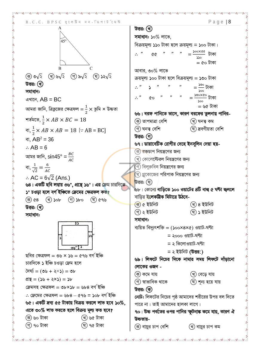 পাতা 14