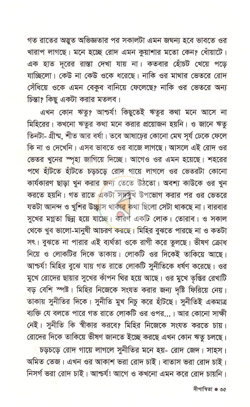 পাতা 16