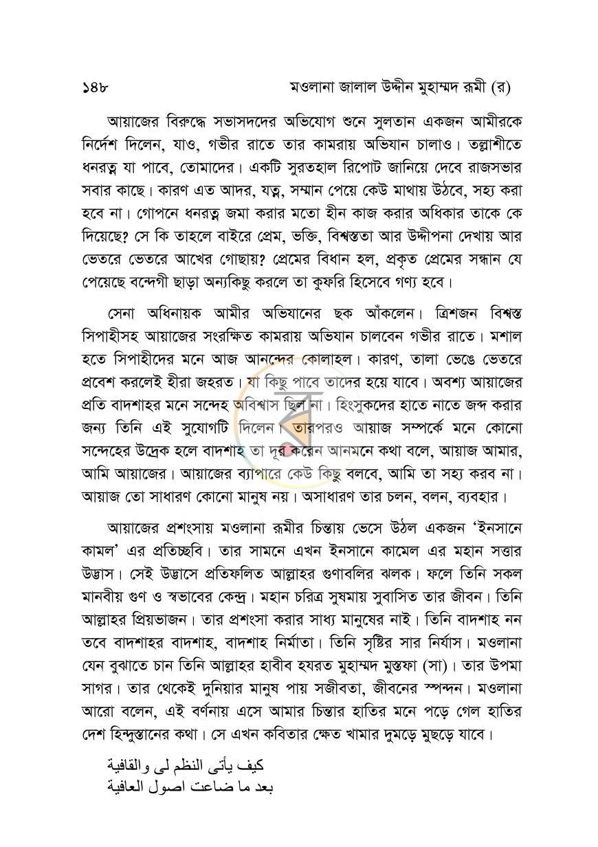 পাতা 10