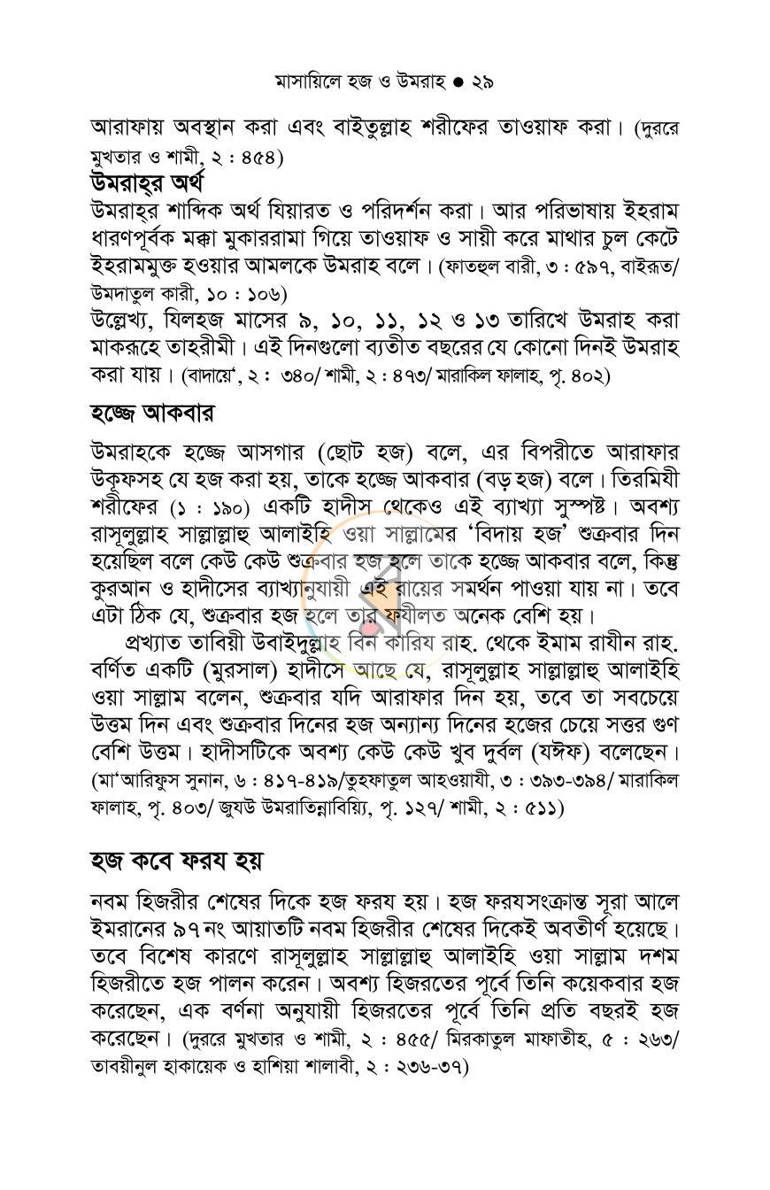 পাতা 17