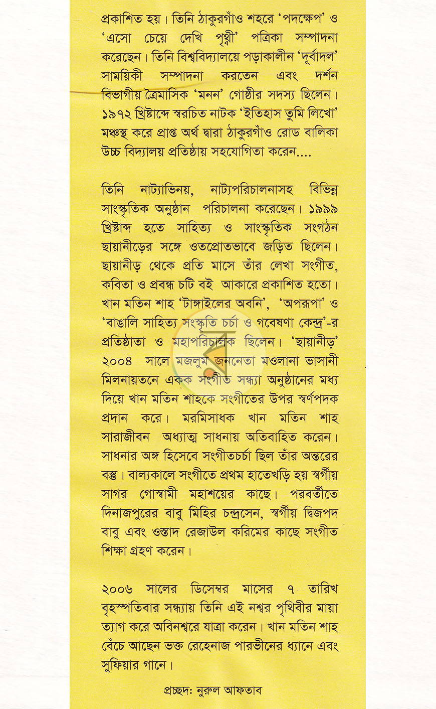 পাতা 14