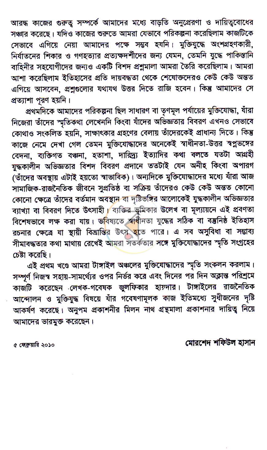 পাতা 5