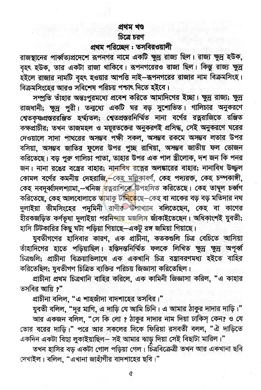 পাতা 2