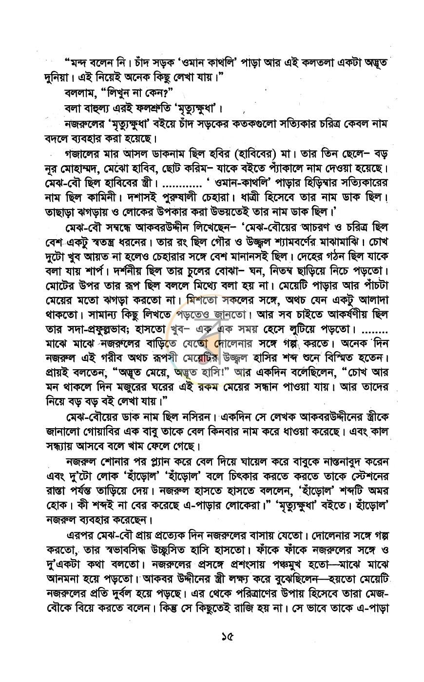 পাতা 9