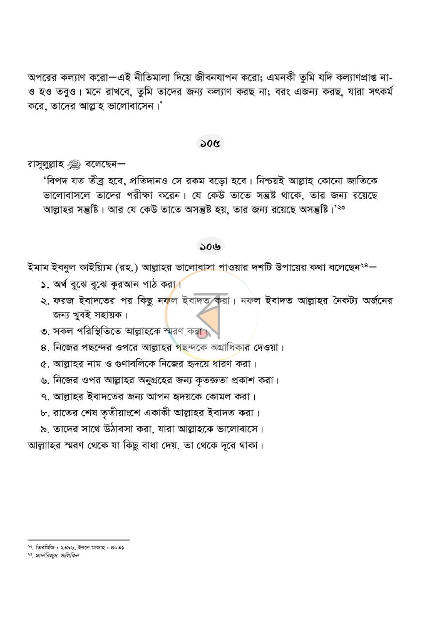 পাতা 15