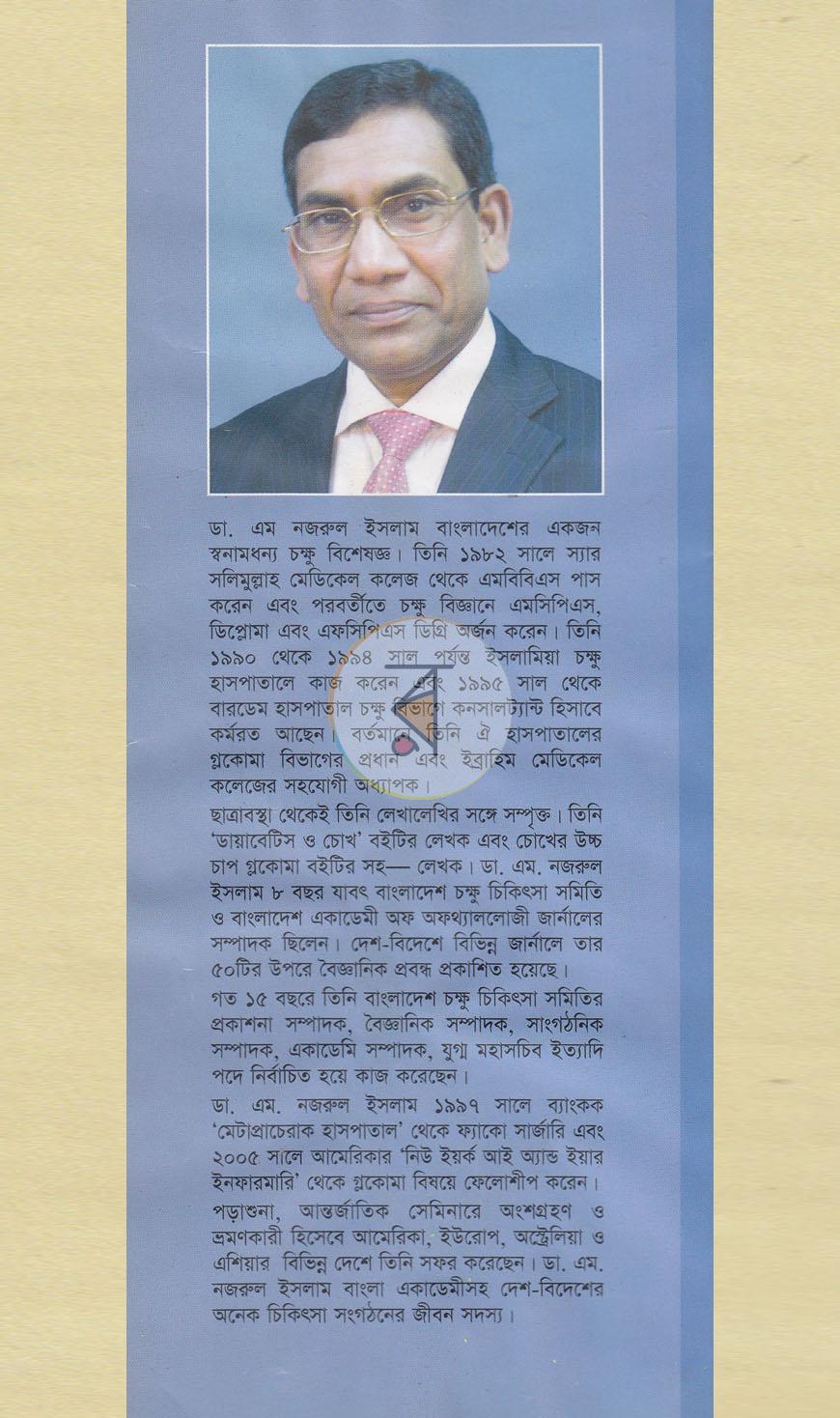 পাতা 10