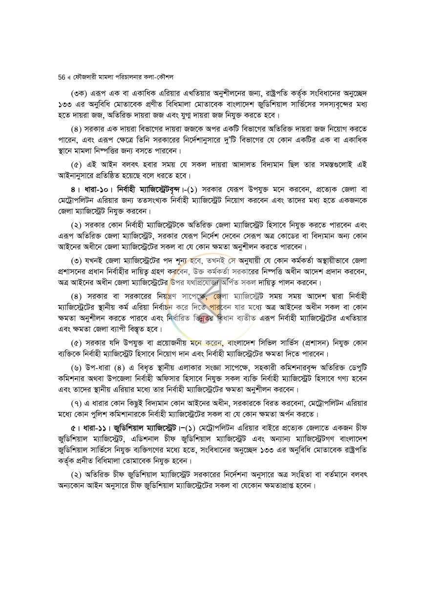 পাতা 56