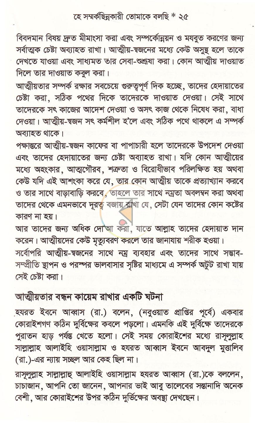 পাতা 17