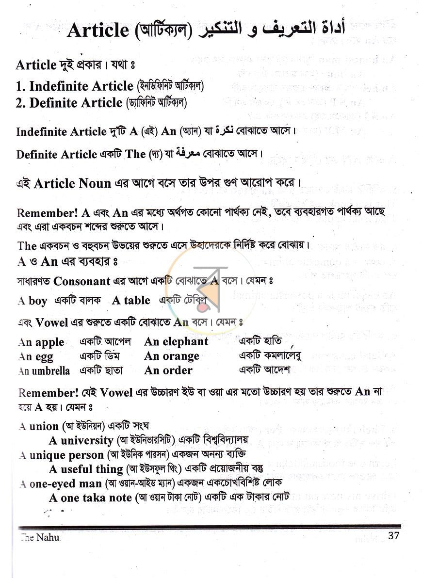 পাতা 15