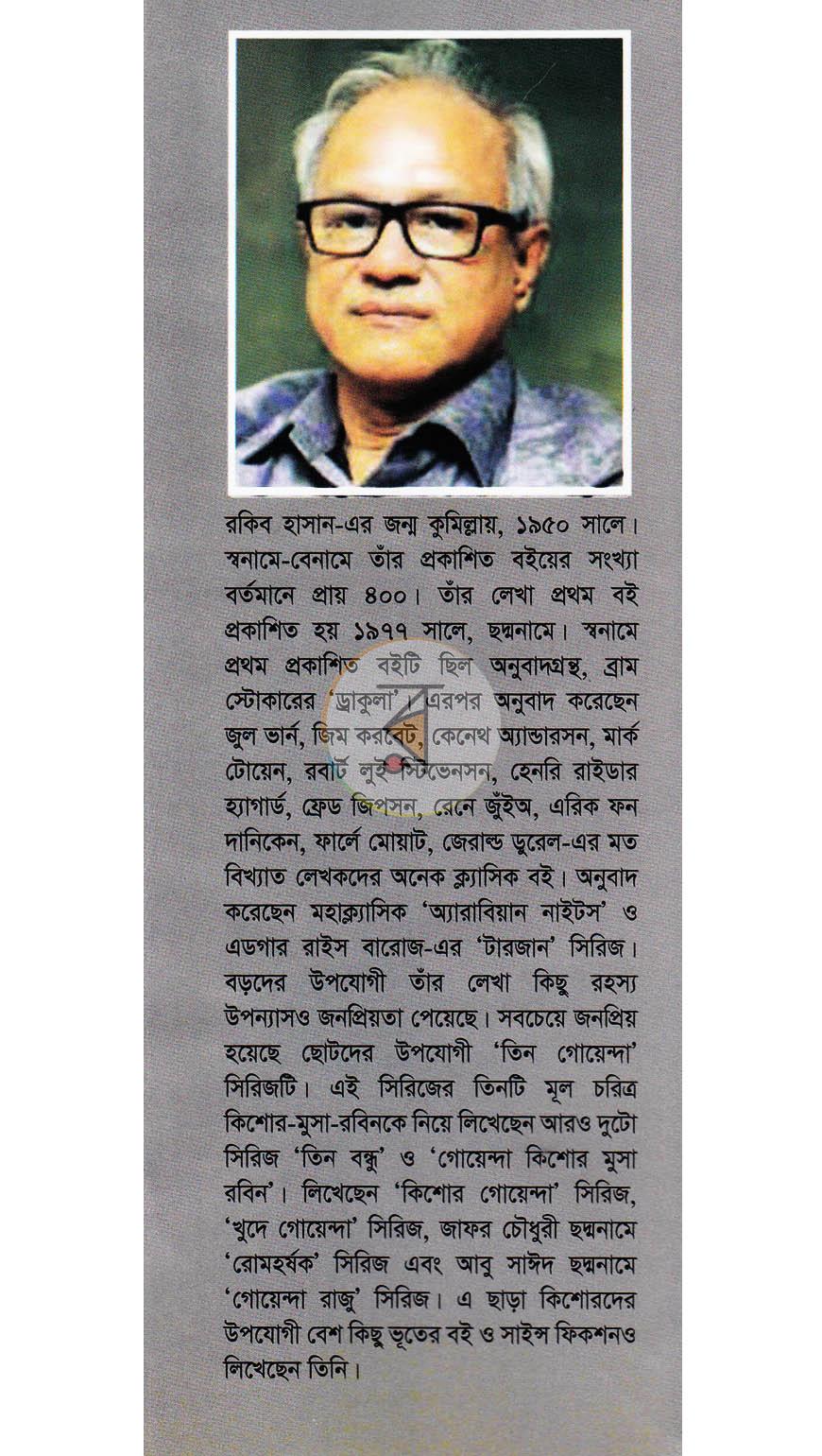পাতা 12