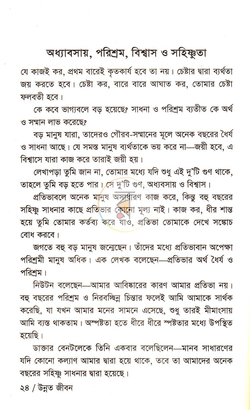 পাতা 10
