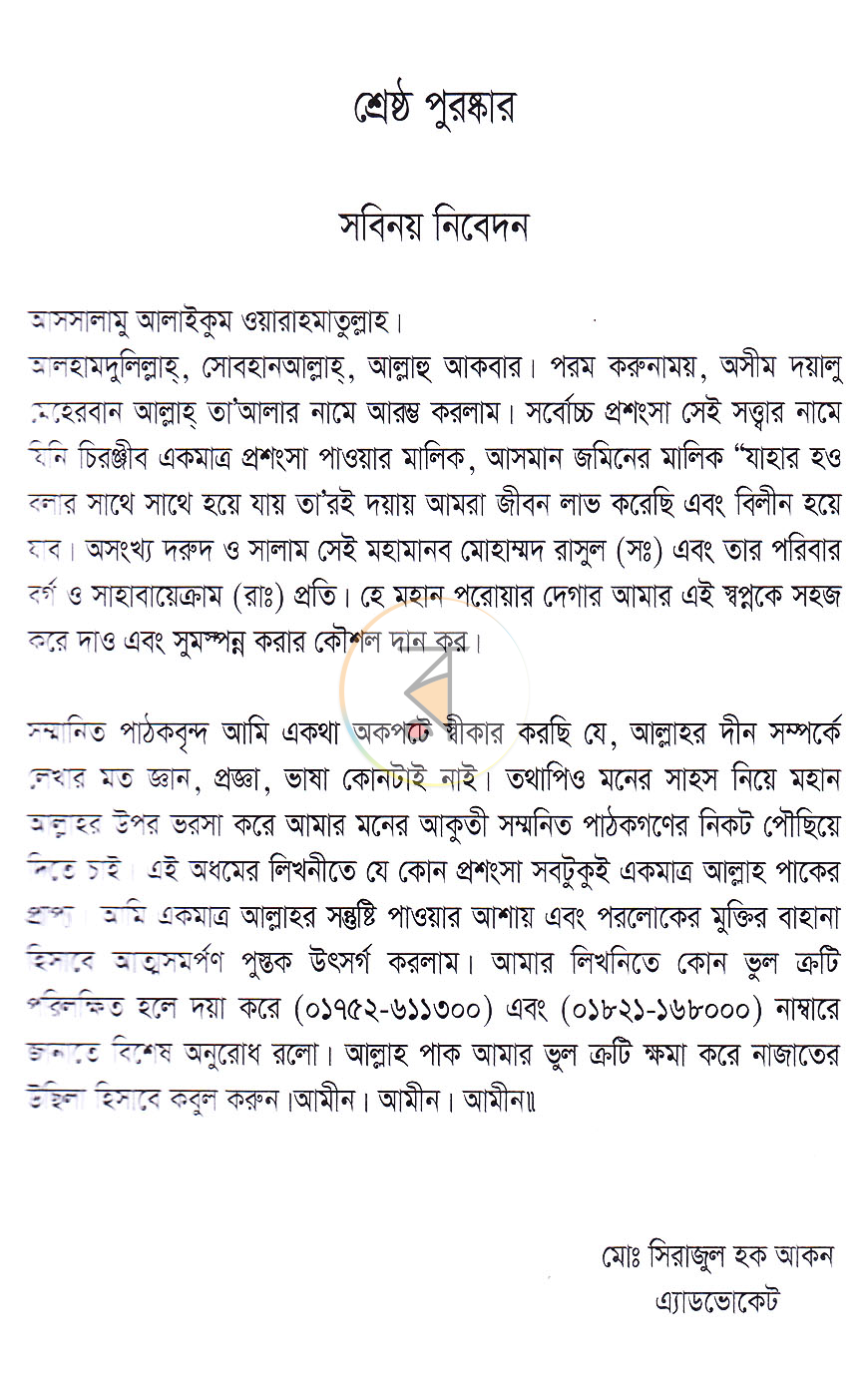 পাতা 2